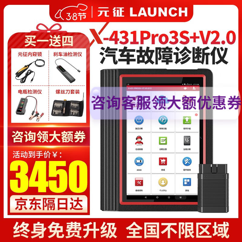 请问使用知道元征（Launch）汽车检测仪怎么样好不好，用后半年客观评价评测感受