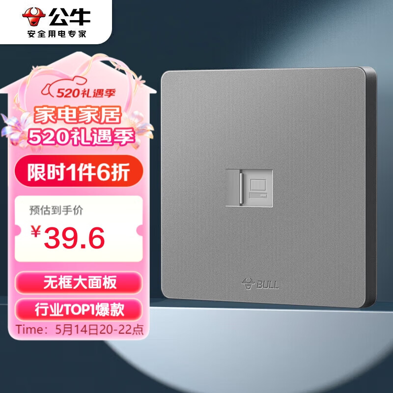 公牛(BULL)开关插座 G12系列一位电脑打线型六类插座G12T102B 星空灰暗装