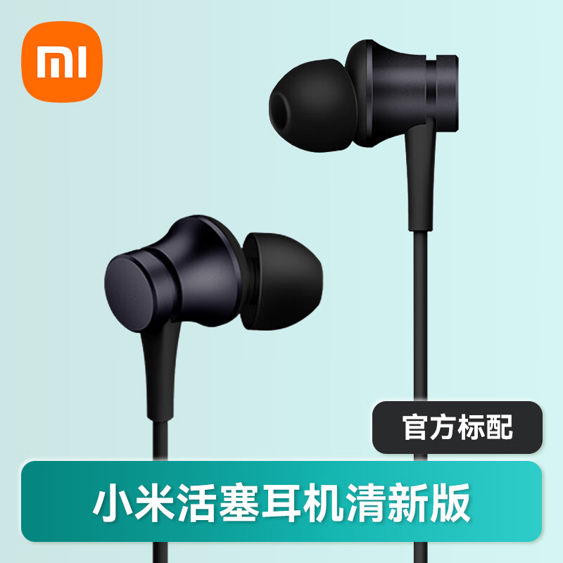 小米有品活塞耳机清新版入耳式游戏电竞带麦高音质有线适用苹果转接线