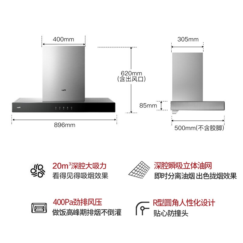 华帝（VATTI）i11101 欧式抽油烟机家用触控单机 20立方米大吸力 智能触控免拆洗 京品家电 以旧换新