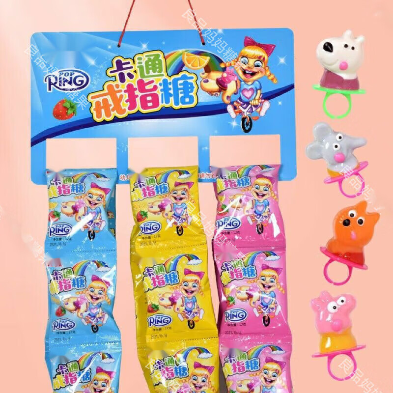 hywlkj创意卡通佩奇戒指糖果水果味硬糖玩具休闲零食幼儿园礼物 玩具
