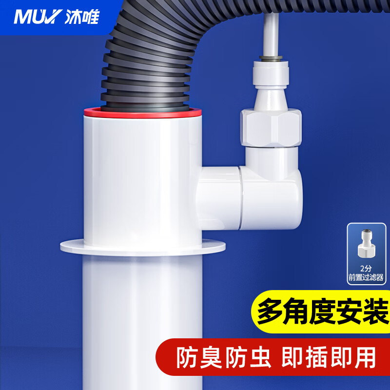 沐唯（muvi）下水三通厨房下水三通下水道防臭神器排水管三通下水管三通接头使用感如何?