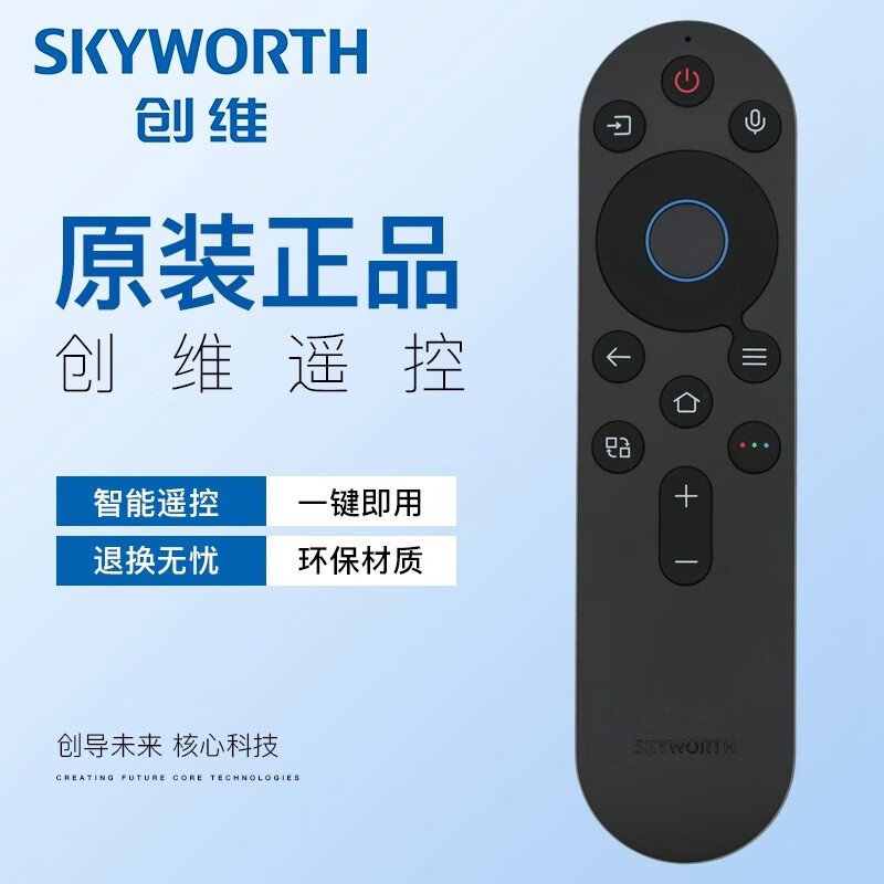 创维（Skyworth）原装壁纸电视机蓝牙语音遥控器 YK-8E00J-00 65A7D 75A7D 85A7D 65Q7D 75Q7D 86Q7D 100Q7D