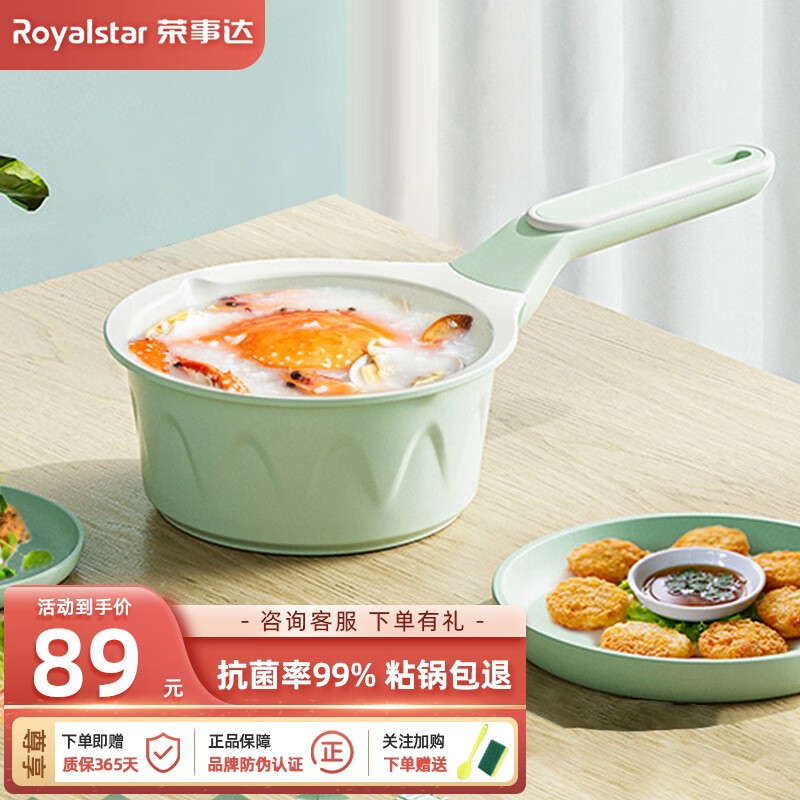 入手必看荣事达（Royalstar）儿童辅食锅怎么样？内幕反馈介绍