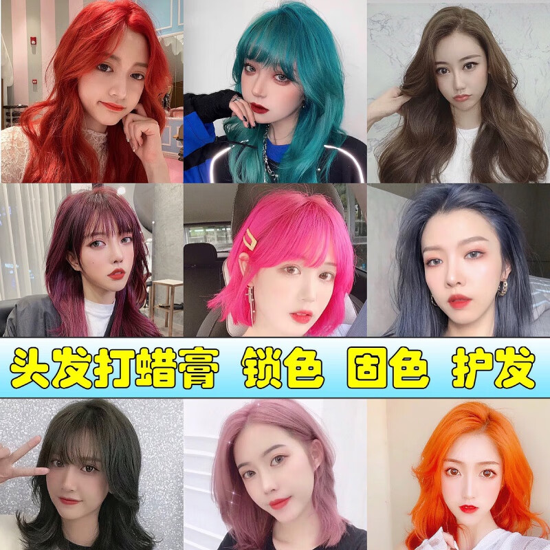 韩国头发打蜡膏抛光护理护色锁色剂蓝黑透明色植物蜡染发膏 桑巴紫