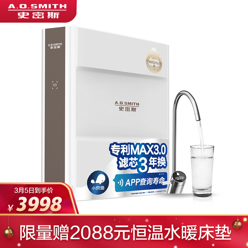 A.O.史密斯【新品上市】家用净水器 1600JE 1.6升/分钟 小京鱼APP智能操控 专利智能龙头 即滤反渗透净水机