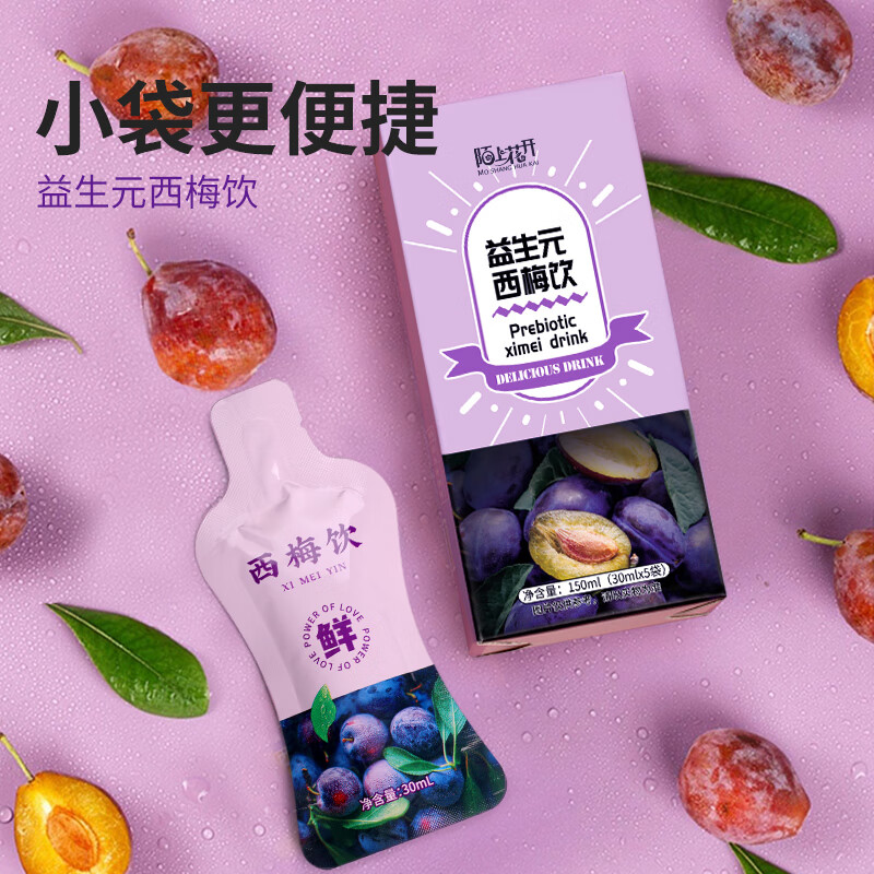 陌上花开 西梅汁益生元浓缩果汁大餐救星排搭0脂肪便加强饮 2盒装