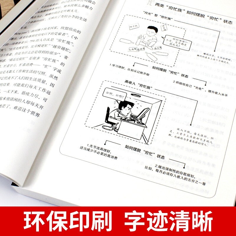 12册塔木德原版财富自由用钱赚钱经济常识一本全巴菲特稻盛和夫洛克菲勒你的第一本金融学投资理财书籍