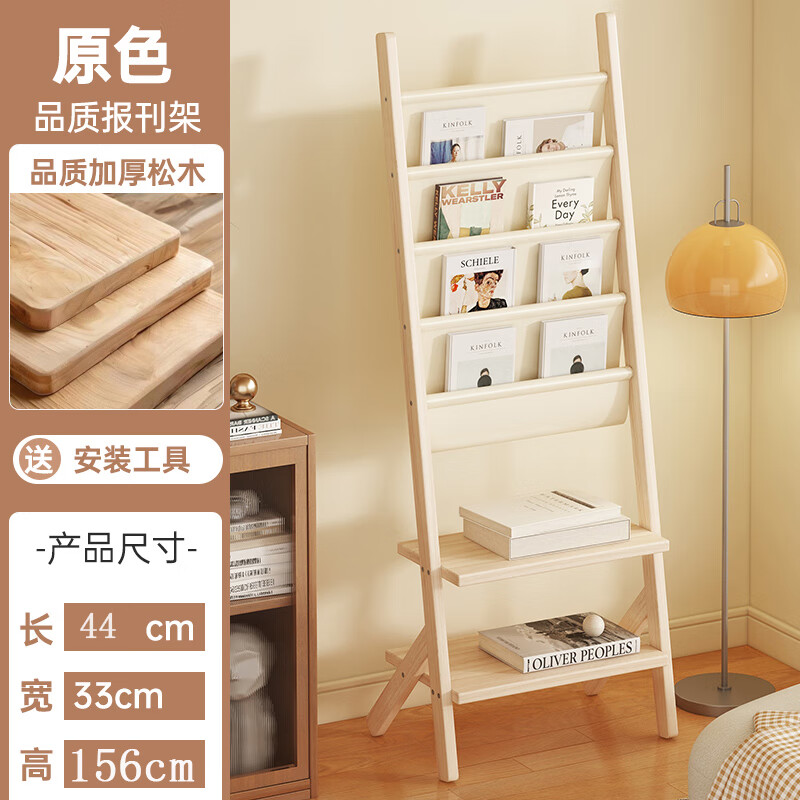 實(shí)木報(bào)刊架落地雜志架辦公室收納報(bào)紙資料置物架展廳宣 原木色報(bào)刊架小號(hào)44長(zhǎng) 加粗實(shí)木十年質(zhì)保