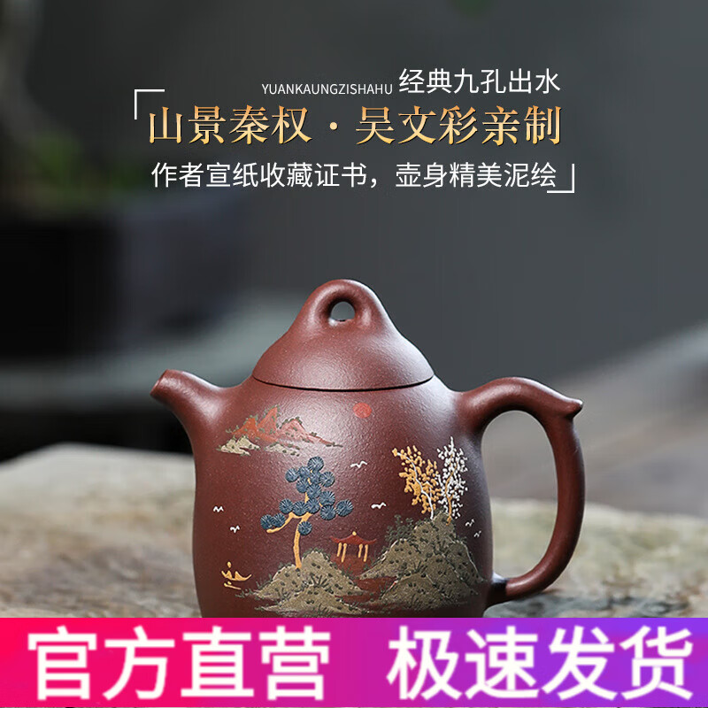 桌匠铸宜兴原矿紫泥名家吴文彩紫砂壶纯手工山景秦权茶壶礼品泡茶具