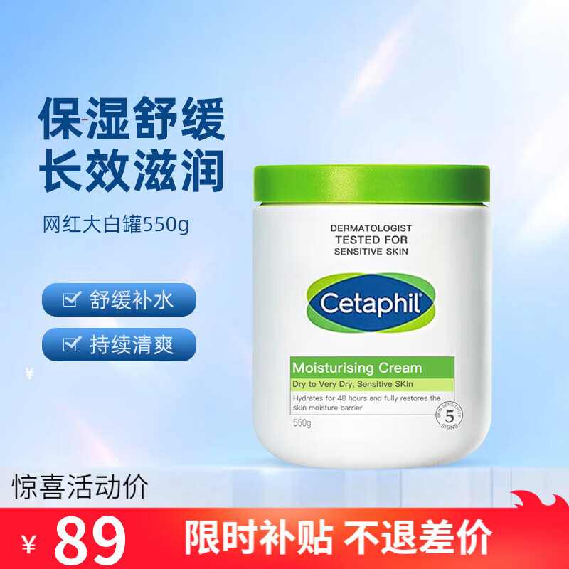 丝塔芙 【保税仓速发】丝塔芙大白罐润肤保湿霜 大白罐550g*烟酰胺靓白高性价比高么？