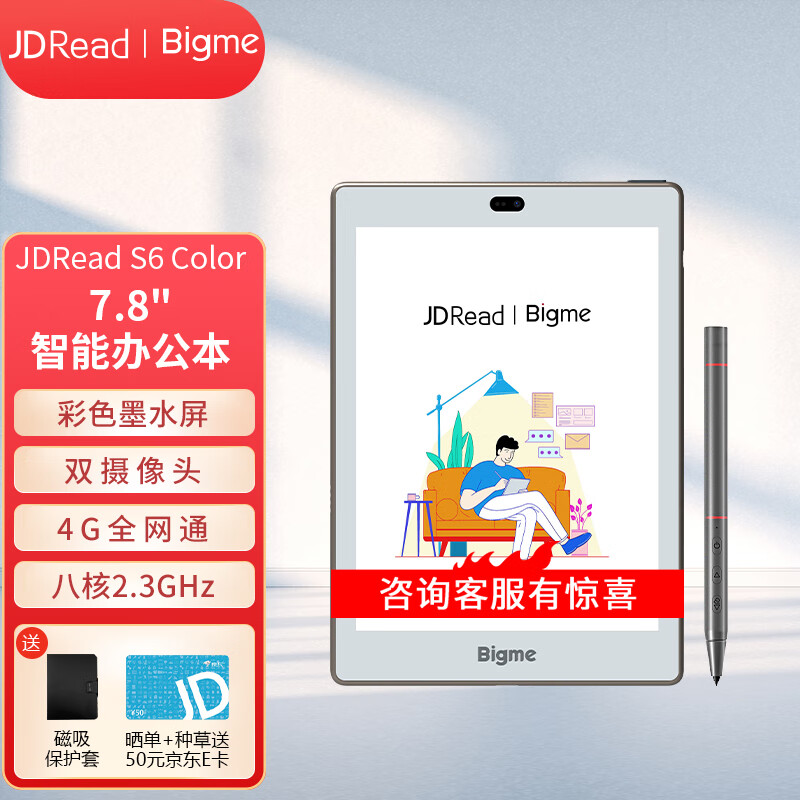 电纸书的价格行情与趋势|电纸书价格比较