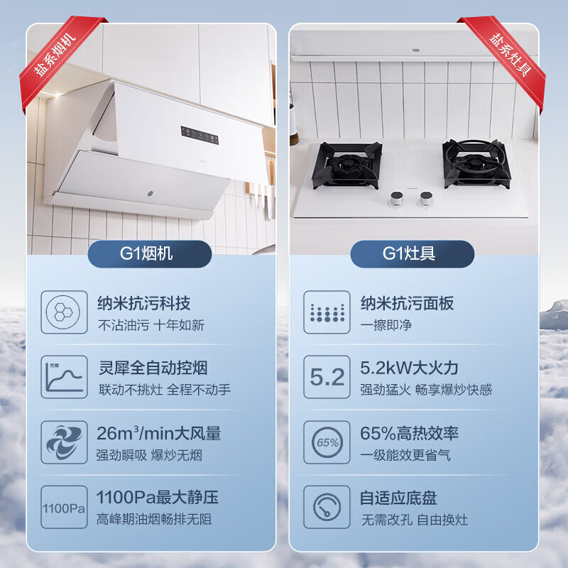 老板26A1-G1+57BA 油烟机套装灶具如何呢？好在哪里？一文弄懂-图片2