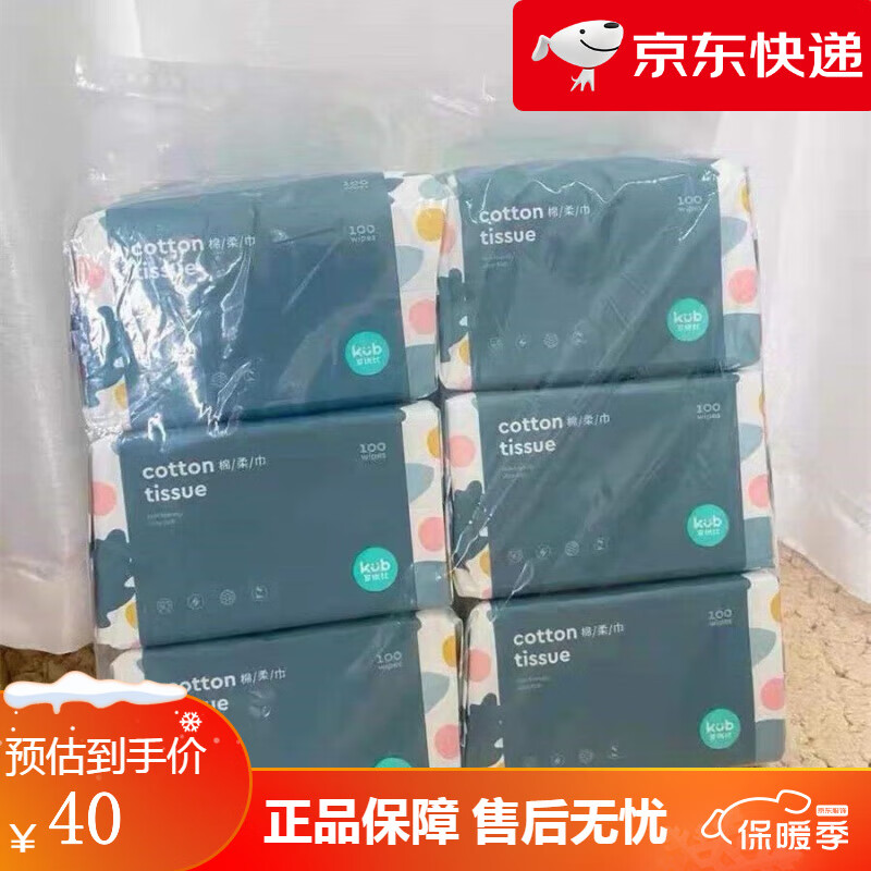 可优比棉柔巾婴儿绵柔巾干湿两用手口屁专用宝宝加厚抽取式一次性洗脸