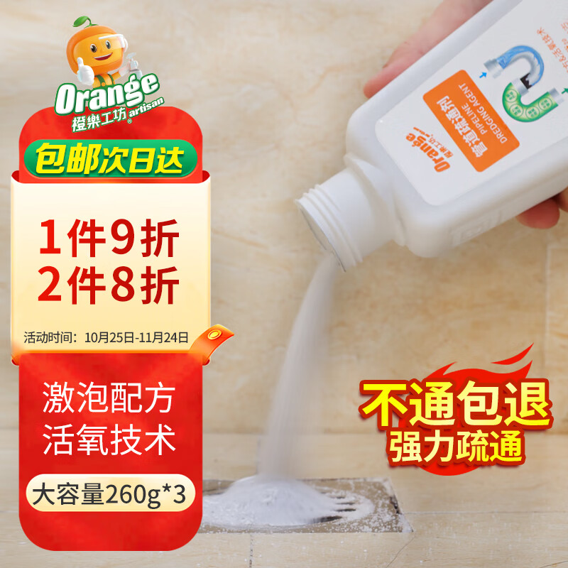 管道疏通剂价格历史最低|管道疏通剂价格比较