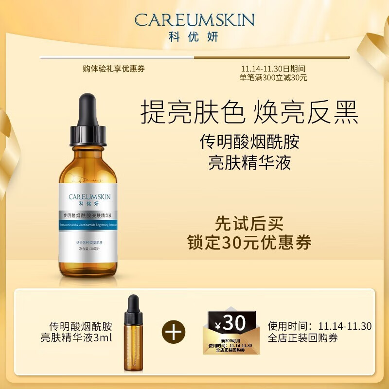 京东面部护肤体验装价格监测|面部护肤体验装价格走势