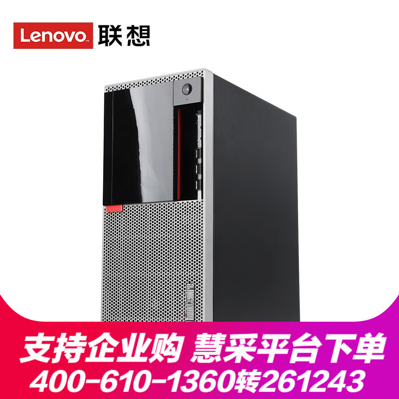 联想（Lenovo）E96X(E76A升级款) 商用办公台式机电脑主机支持更改win7 19.5英寸套机 G5420/8G/1T/集显/Win7定制