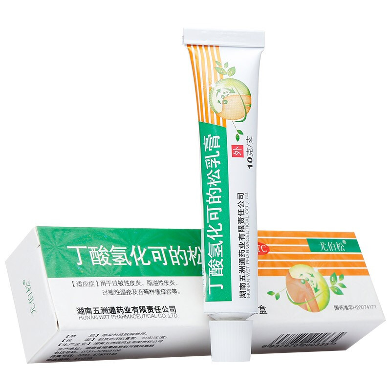 尤伯松 丁酸氢化可的松乳膏 10g 过敏性皮炎脂溢性皮炎过敏性湿疹及