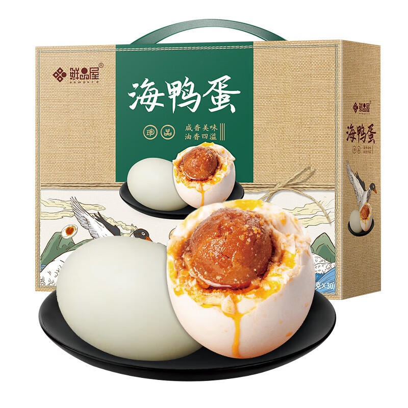 pure)粽子礼盒端午节送礼礼品大礼包企业团购员工福利 海鸭蛋70g*30枚