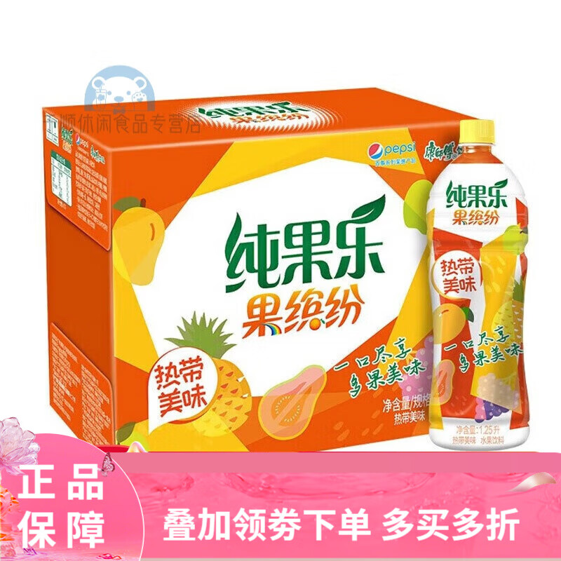 纯果乐 纯果乐果缤纷热带美味450ml*15瓶果汁饮料 【热带美味】