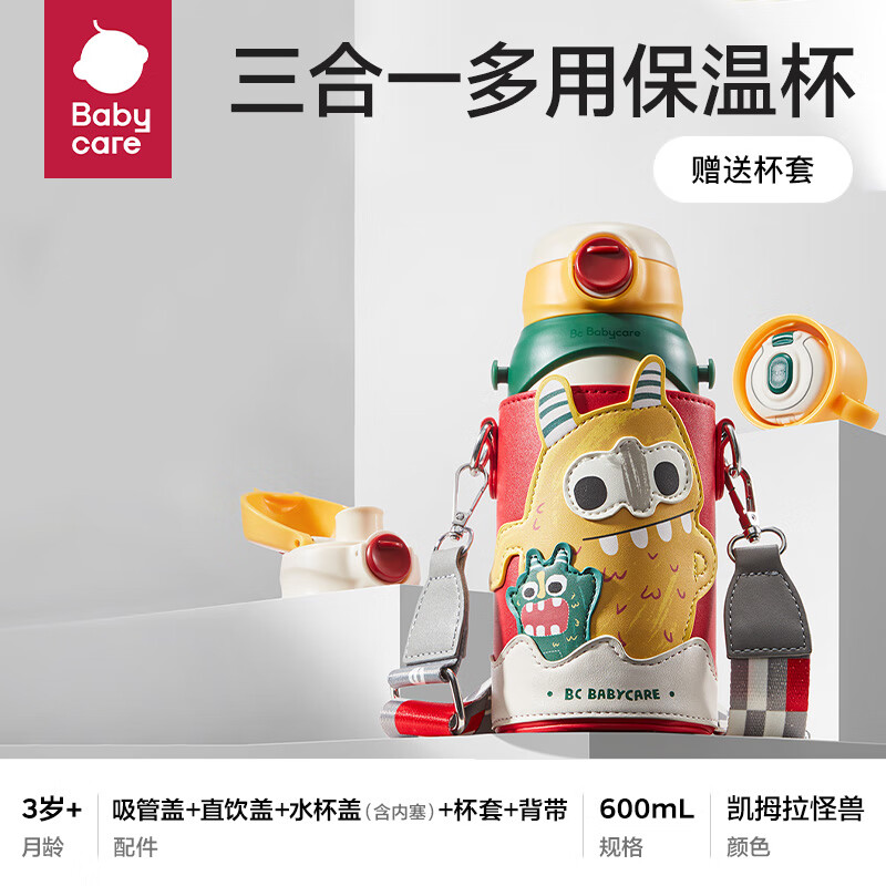 BABYCARE��ͯ���±�ˮ��ˮ�����ܱ��󱦱�ѧ����316���������һ��ѧ ����һ 600ml ��ķ������-������