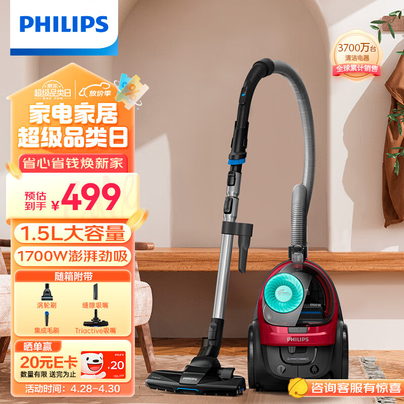 飞利浦（PHILIPS）卧式吸尘器家用清洁机强劲大功率大吸力吸尘吸灰吸螨虫除螨FC8632/83