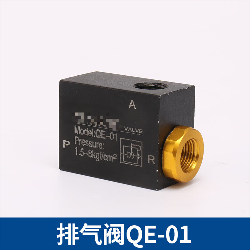 创京懿选气动元件山耐斯型快排阀/快速排气阀qe-0/qe-02/qe-03/qe-04