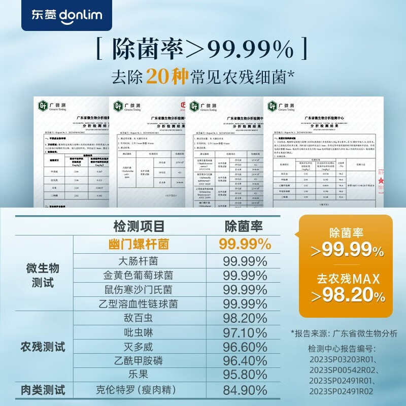 东菱（Donlim）升级转转果蔬清洗机食材净化机 除菌除农残自动洗菜机 洗菜消毒神器 无线便携果蔬清洗机 DL-1326【蓝色】