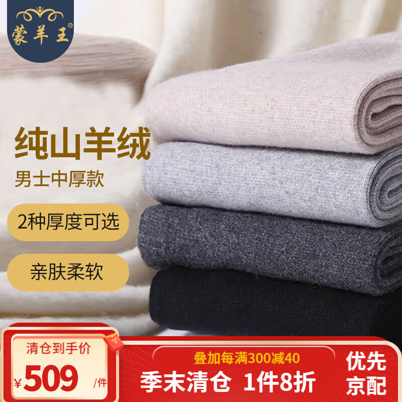 保暖内衣价格走势图分析|保暖内衣价格走势