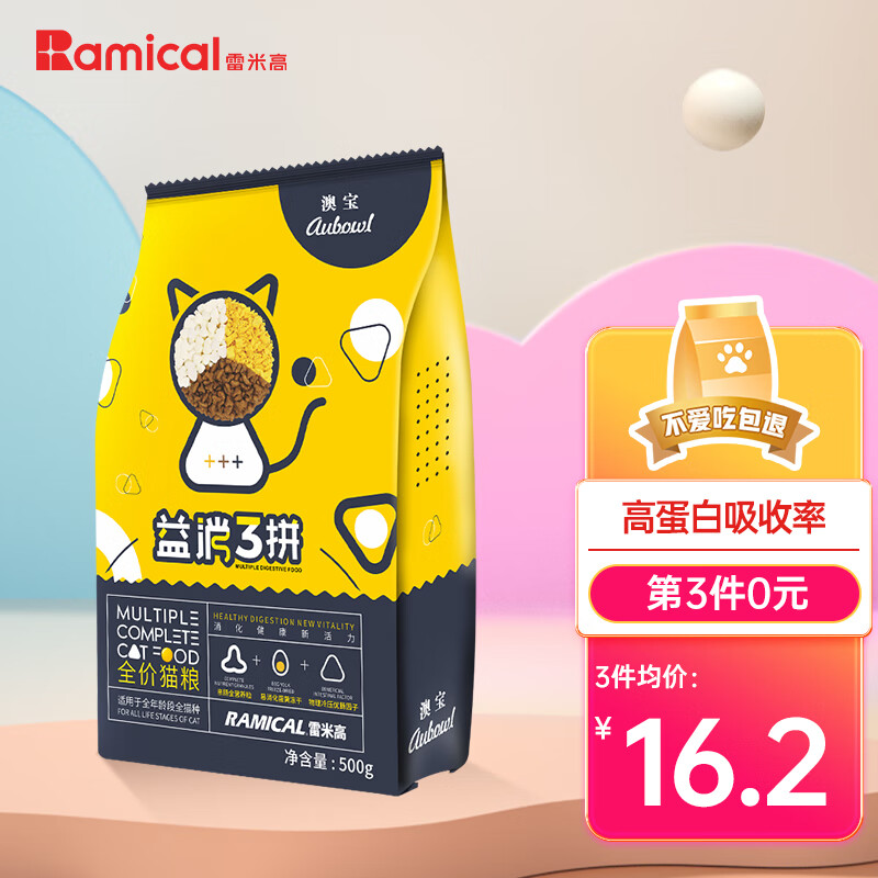 雷米高（RAMICAL）三拼冻干猫粮宠物主粮5%冻干幼猫成猫全价猫粮500g