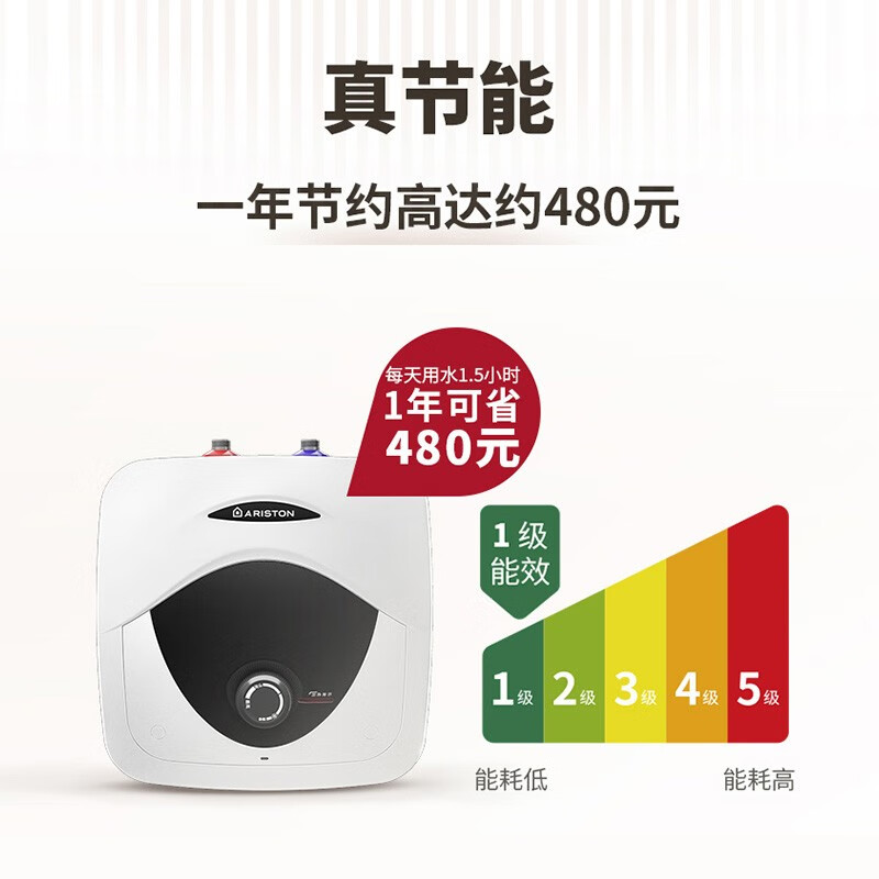 阿里斯顿 ARISTON  电热水器 10升 厨宝 2000W速热 上出水 一级能效 小厨宝ANP10BE2.0