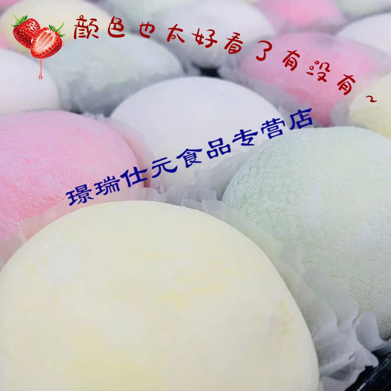 维霆雪媚娘网红爆浆大福糯米糍雪胖子手工糍粑冰淇淋休闲零食甜品雪团