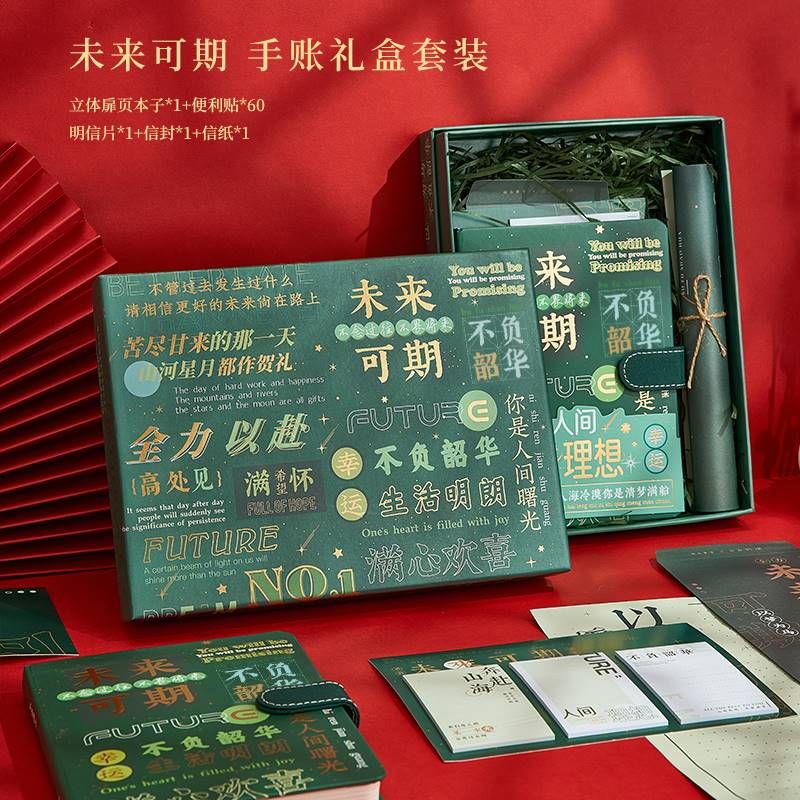 中考高考加油励志礼品定制金榜题名礼盒送男女生18岁礼毕业季 礼盒装未来可期送贺卡