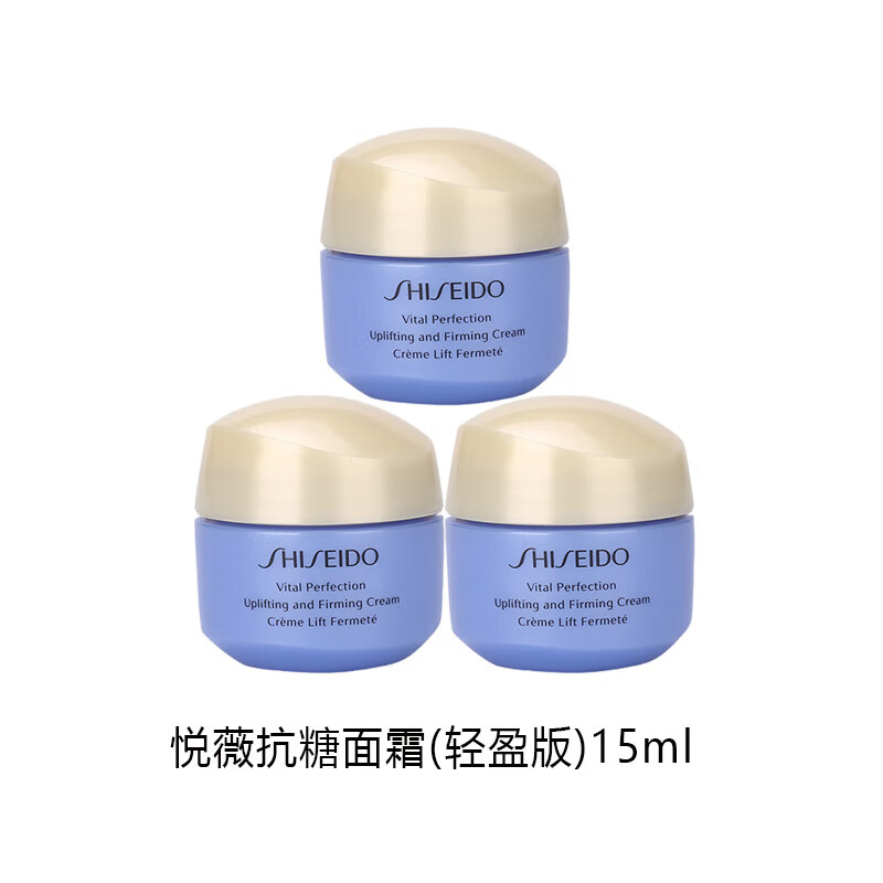 资生堂悦薇智感紧塑焕白霜抗糖面霜(轻盈版)15ml*3