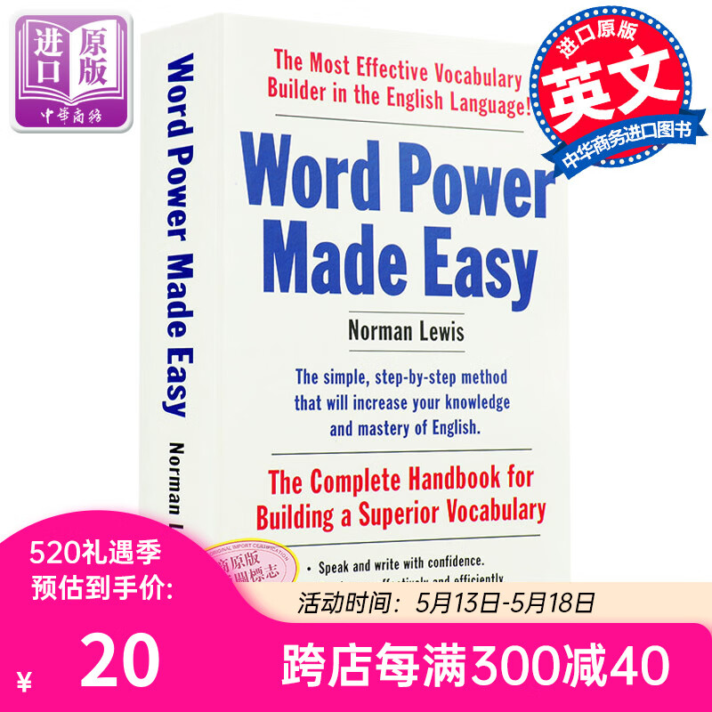 单词的力量 英文原版 Word Power Made Easy Wordpower