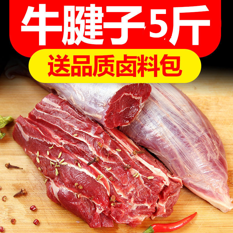 5斤装便宜牛腱子生鲜牛肉冷冻2斤调理牛腱子肉 大材地 5斤 生鲜牛腱子