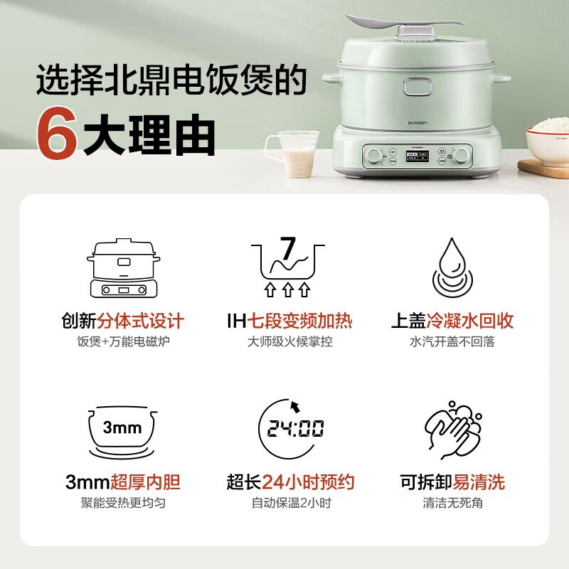 北鼎(Buydeem)分体式电饭煲 家用2-6人电饭锅 多功能大容量煮饭锅煮粥锅 IH加热智能预约不锈钢内胆 【小鹅黄】IH多功能分体电饭煲 3L