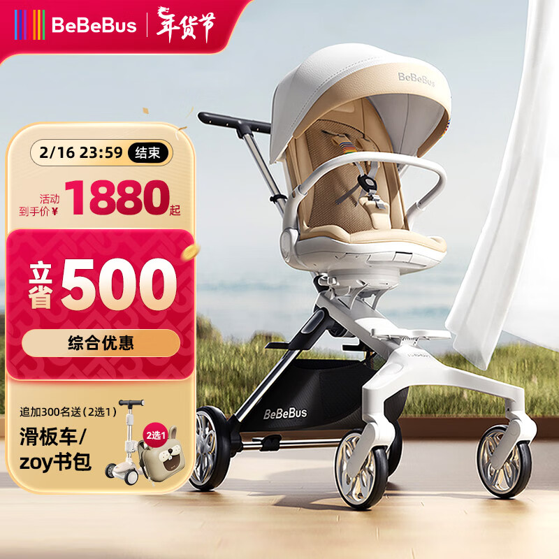 bebebus遛娃神器轻便可折叠双向可坐可躺高景观溜娃手推车婴儿车属于什么档次？