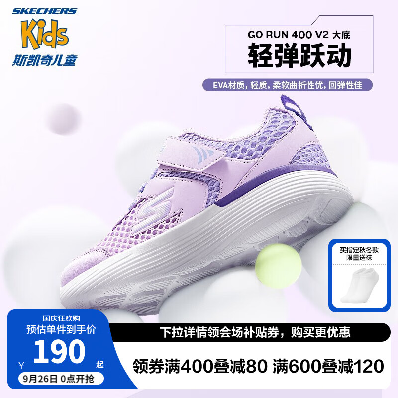 Skechers斯凯奇儿童小白鞋夏季男女童运动鞋透气跑步鞋302551L/405103L 女款/紫色/薰衣草色/PRLV 32码