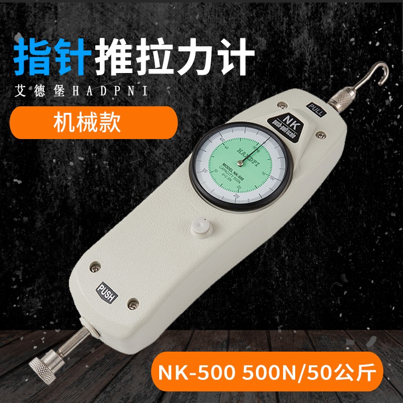 艾德堡推拉力计高精度数显电子拉力计测力计压力表测试架推力表 nk