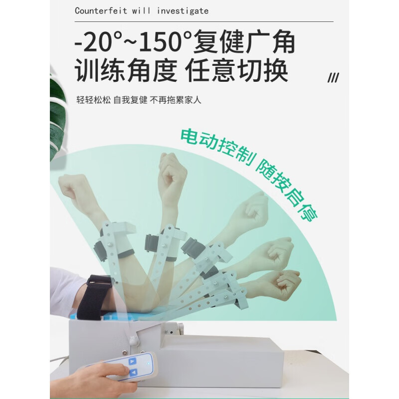 肘关节康复训练器 胳膊骨折手术后僵硬弯曲伸直锻炼百倍特肘关节康复