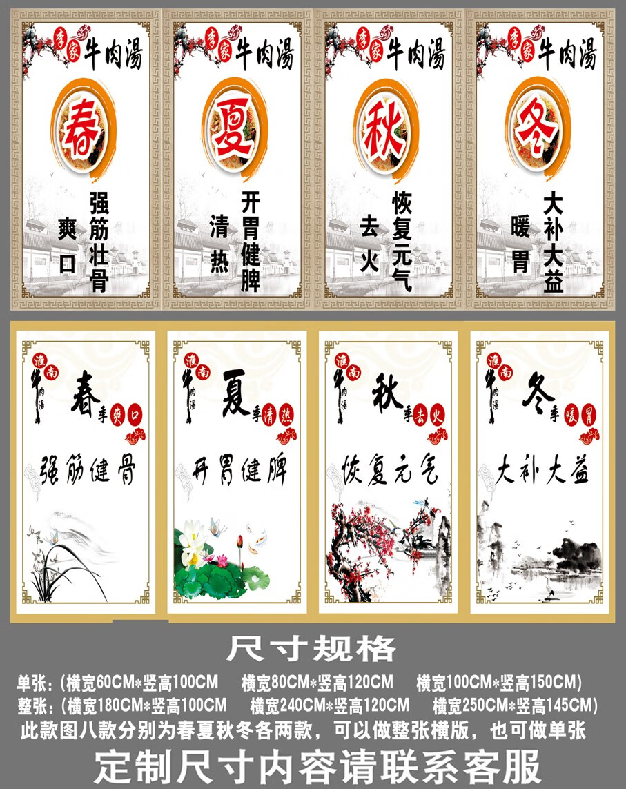 淮南牛肉汤墙贴饭店小吃店背景墙装饰装修墙体贴纸壁画自粘海报画 图