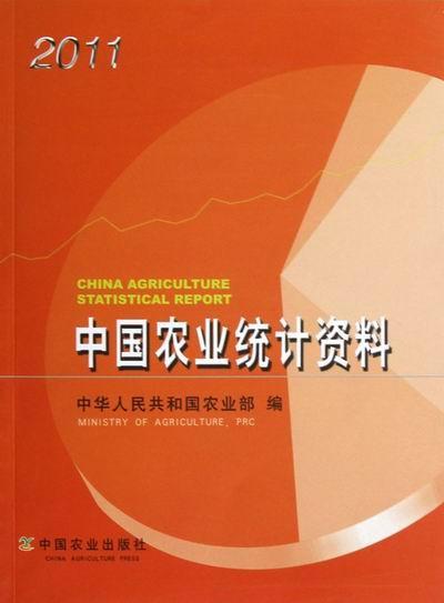 2011-中国农业统计资料 经济 本书收录了2011年度全国农村经济主要