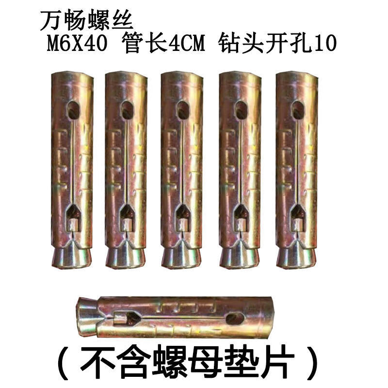 芗途鱼鳞拉爆连体膨胀套一体连体拉爆头吊顶拉爆吊顶膨胀螺丝三件套