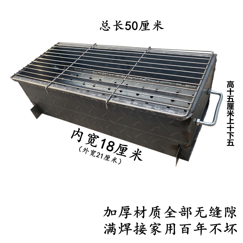 炉烤羊肉串炉子木炭烧烤架烤肉网户外便携烤串炉 满焊50*18烤炉 烤网