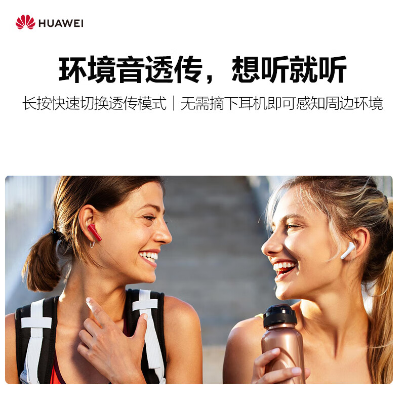 华为（HUAWEI） freebuds4i无线蓝牙耳机音乐游戏运动主动降噪 碳晶黑【送保护套+充电头+猫咪摆件+晒单加送好礼】
