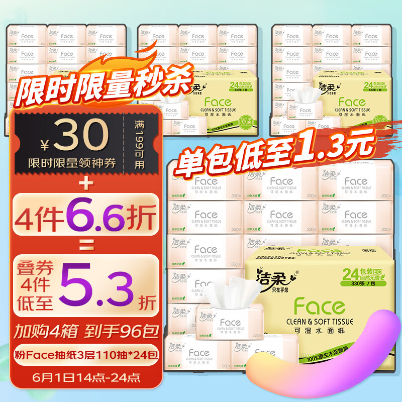 京东京东爆品 2022-06-01 - 第2张 | 最新购物优惠券 京东京东爆品 2022-06-01 - 第2张 | 最新购物优惠券