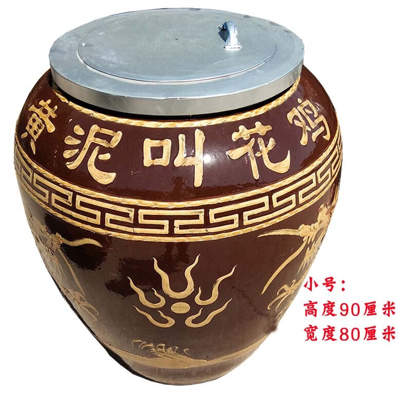 喜奈仕(xinaishi)黄泥叫花鸡用泥烤炉瓦罐窑鸡瓦缸烧烤缸叫花鸡商用