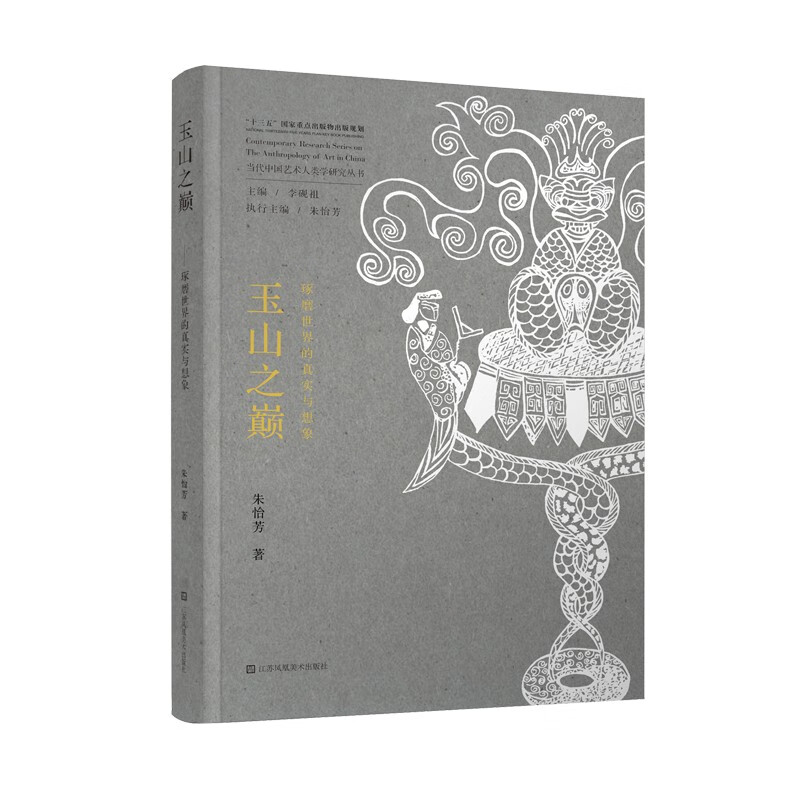 玉山之巅-琢磨世界的真实与想象