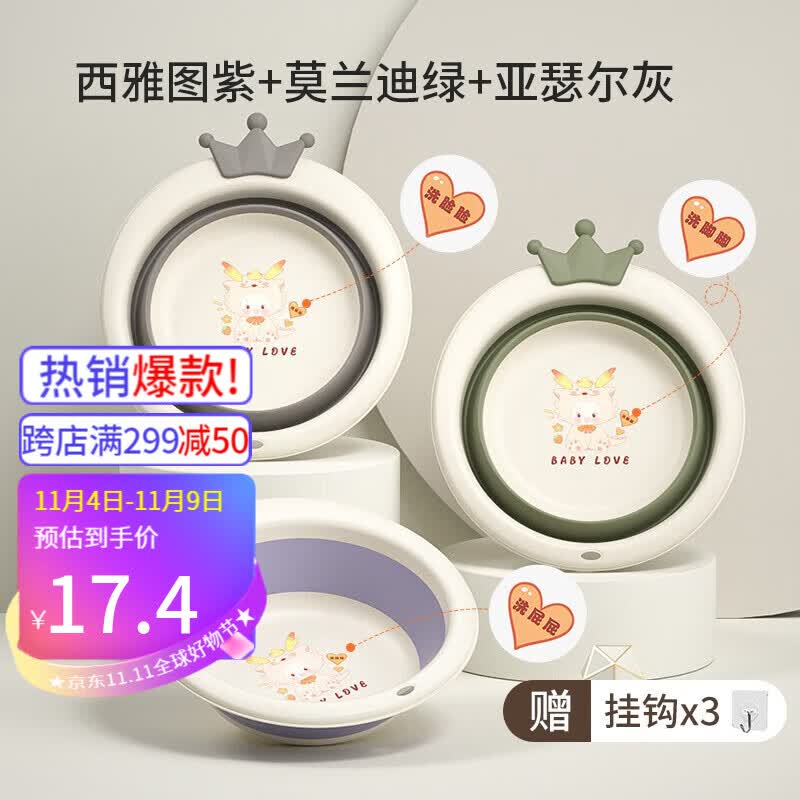 洁丽雅3个装婴儿洗脸盆折叠宝宝卡通PP小盆子初生家用洗屁股儿童用品 小萌龙3个装（灰+紫+绿）使用感如何?